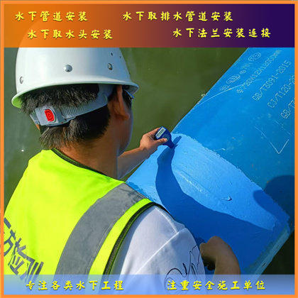 水下作業(yè)：取水頭安裝，保障城市供水命脈